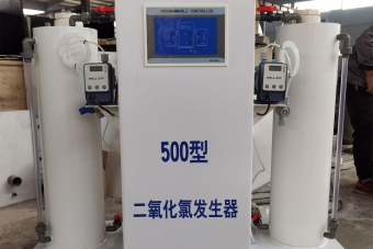 高效复合二氧化氯发生器